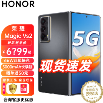 荣耀Magic 2 256g型号规格- 京东