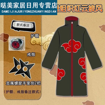 绿野客四代目火影披风动漫火影忍者晓组织衣服鸣人cosplay服装风衣