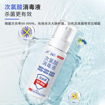 海蜗牛HPV次氯酸消毒液50ml*3瓶免洗手消毒家用婴儿童甲流诺如手足口