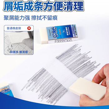 中华【热门商品】6块小号超洁净橡皮擦 学生美术素描绘图橡皮柔软易擦少屑 学生考试开学文具 EC0046C 