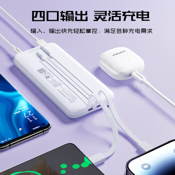 品胜【3C认证】充电宝自带双线10000毫安大容量可上飞机22.5W快充移动电源适用苹果17promax华为小米白 品胜【3C认证】充电宝自带双线10000毫安大容量可上飞机22.5W快充移动电源适用苹果17promax华为小米白