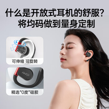 cleer ARC 3代 开放式蓝牙耳机杜比音效AI智能蓝牙运动耳机挂耳式适用华为苹果小米 暗夜红【运动版】