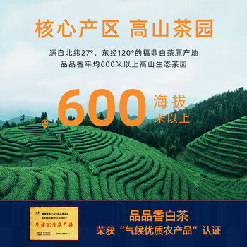 品品香白茶 晒白金福鼎白茶寿眉360g 2020年紧压老白茶礼盒装茶叶 品品香白茶 晒白金福鼎白茶寿眉360g 2020年紧压老白茶礼盒装茶叶