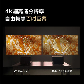 Vidda C1 Pro海信 4K超高清纯三色激光 投影仪家用电视家庭影院卧室白天投墙办公智能240Hz游戏投影