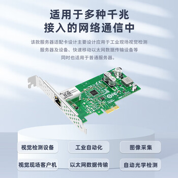 EB-LINK intel I210芯片PCI-E千兆单口POE供电网卡I210-T1电口网络适配器工业相机图像采集机器视觉 EB-LINK intel I210芯片PCI-E千兆单口POE供电网卡I210-T1电口网络适配器工业相机图像采集机器视觉