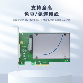 EB-LINK PCIe 4.0 X4转U2扩展卡NVMe U.2单口SSD固态硬盘转接卡SFF-8639接口免驱动自供电