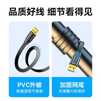 山泽USB延长线1米 usb3.0高速传输数据连接线 公对母 AM/AF U盘鼠标键盘加长线 扁平黑色AP-310