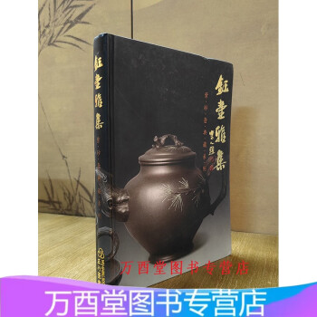 宜兴紫砂珍赏品牌及商品- 京东