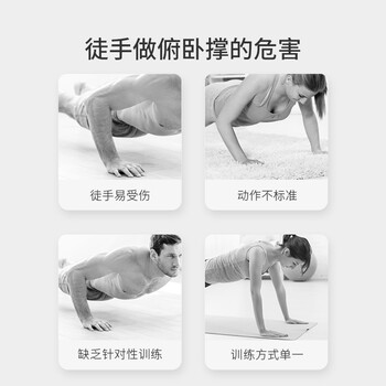 京东京造 俯卧撑训练板 智能计数俯卧撑支架 便携健身板 肌肉训练辅助器 京东京造 俯卧撑训练板 智能计数俯卧撑支架 便携健身板 肌肉训练辅助器