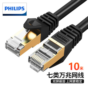 飞利浦七类网线万兆网络跳线CAT7类双屏蔽连接线适用万兆交换机连接千兆网络高清监控布线10米SWA1820/93 飞利浦七类网线万兆网络跳线CAT7类双屏蔽连接线适用万兆交换机连接千兆网络高清监控布线10米SWA1820/93