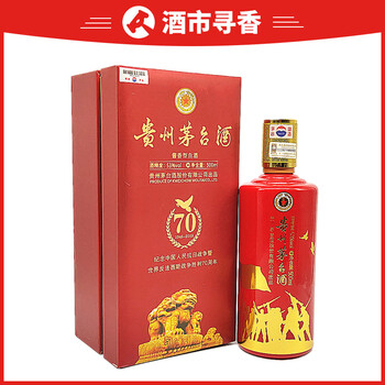 贵州茅台酒1945~2015年 2015年 酱香型 53度 500ml 白酒 峰兴老酒收藏