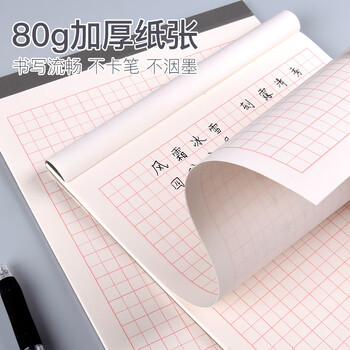 凯萨（KAISA）16K/30张田字格美工纸3本装 硬笔书法练习本字帖作业纸加厚钢笔字练习本高中生田格本作品纸