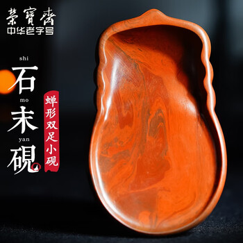 山西澄泥砚价格报价行情- 京东
