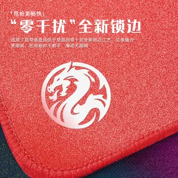 飞遁燃电竞鼠标垫fps顺滑游戏专用微绒编织电脑桌垫qck heavy炽剑匠零臻火渡红染包边红520x400x4