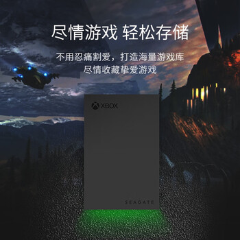 希捷（SEAGATE）移动硬盘2TB USB3.0 游戏外接存储 LED 游戏电竞 2.5英寸 原厂数据恢复服务