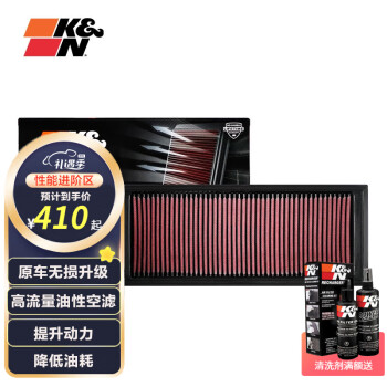 KN高流量空滤/空气滤芯/升级改装用进气风格 适用于 宝沃BX6/BX7 2.0T