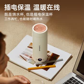 乐扣乐扣电热水杯烧水杯400ml小型便携式烧水壶户外热水壶迷你旅行热水壶家用保温出差加热杯