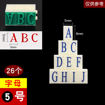 亚信NO.019（S-5） 英文组合号码印章 英文活字印可调自由组合 价格标价号码机