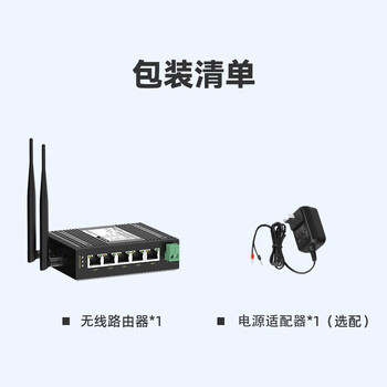 移星（MoweStar）   无线客户端工业级网桥2.4G单频WiFi无线AP智能设备桥接VNP网关高速路由器接收器双天线 VS705W
