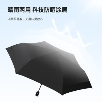 Marie Claire超轻全自动伞晴雨伞三折防晒防紫外线遮阳伞男士女士礼物 