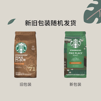 星巴克(Starbucks)中度烘焙咖啡豆进口阿拉比卡黑咖啡 派克市场 200g 星巴克(Starbucks)中度烘焙咖啡豆进口阿拉比卡黑咖啡 派克市场 200g