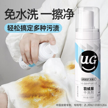优洁士 羽绒服清洗剂100ml*1瓶棉衣免水洗干洗剂泡沫去污去油渍干洗剂