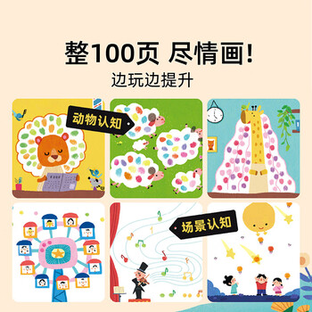 美乐童年手指画颜料创意画本指印画儿童无毒彩色印泥绘画启蒙印章画宝宝涂鸦绘画套装了不起的职业美育工具