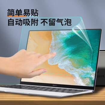 嘉速13.3英寸磨砂防蓝光屏幕膜 灵耀13/X13戴尔13pro 星13Air/Thinkpad X13/L13/S2笔记本电脑屏幕膜