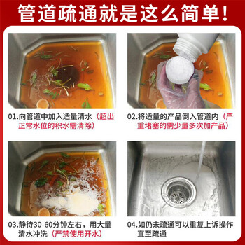 心居客管道疏通剂600g*2瓶日常管道堵塞疏通厨房厕所下水道去油除臭养护