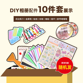 NCL仲林DIY自制覆膜粘贴式相册本 40页儿童成长相册薄/卡通/家庭影集照片书 暖心炉火 20L-90