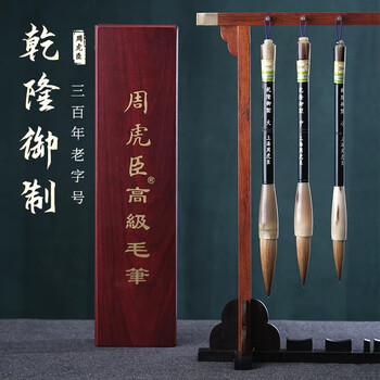 周虎臣毛笔型号规格- 京东