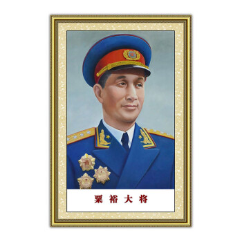 十大将军画像挂画开国元勋贴画伟人名人元帅客厅书房装饰画粟裕画定制