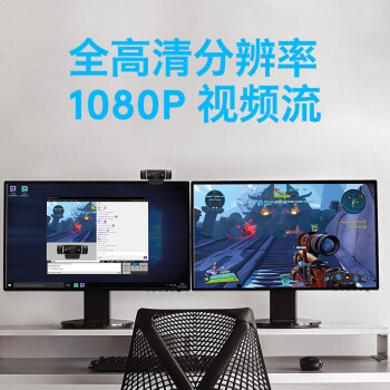 罗技（Logitech）C922 高清网络摄像头 直播会议网课摄像头 电脑笔记本家用摄像头 1080P 带麦克风