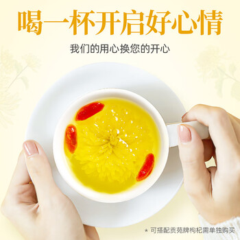 贡苑花草茶金丝小皇菊【约120朵】徽州皇菊黄菊特优级菊花养生茶叶35g 贡苑花草茶金丝小皇菊【约120朵】徽州皇菊黄菊特优级菊花养生茶叶35g