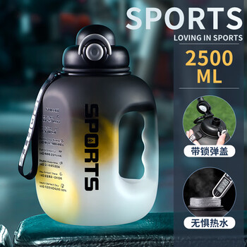 天喜水杯大容量运动水杯吨桶吨杯健身壶炫彩太空杯黑色2.5L学生礼物
