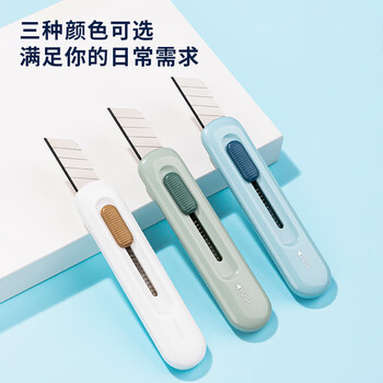 得力（deli）简约迷你随身美工刀 拆快递小刀 学生美术裁纸刀 小号可爱 2079颜色随机