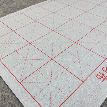 芬尚 仿宣纸水写布加厚无纺布米字格24格 学生毛笔书法课堂水写练习用 35*46cm格宽7cm(小号) 芬尚 仿宣纸水写布加厚无纺布米字格24格 学生毛笔书法课堂水写练习用 35*46cm格宽7cm(小号)