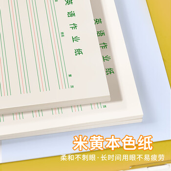 多利博士3本英语作业纸英文字母练习纸英语作文本小学初高中单词默写练习本厚四线三格英语纸笔记本16K35张