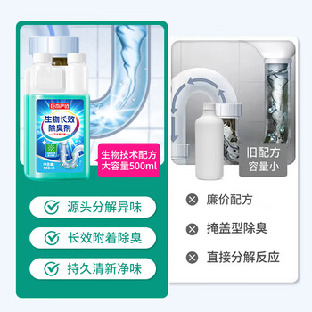 巨奇严选生物长效除臭剂厨房卫生间下水道管道疏通除味剂厕所除臭剂