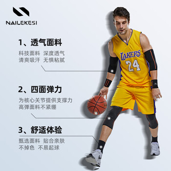 耐力克斯运动篮球护膝护肘护腕护踝入伍军训防护套装护具全套四件套训练