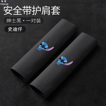 有耐 全带保护套防撞适用于坦克300400汽车安全带翻毛皮护肩套500700