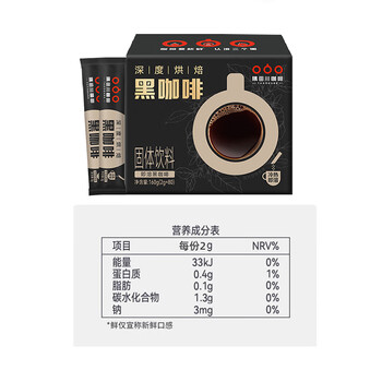 隅田川速溶美式黑咖啡0蔗糖可冷萃咖啡粉 2g*80条装