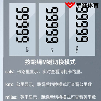 军燚跳绳 墨绿 钢丝绳长绳大球两用计数跳绳智能可调节运动
