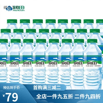润田(Runtian)饮用纯净水550ml 江西特产网红矿泉水24瓶整箱家庭饮用水 饮用纯净水550ml*24瓶【图片 价格 品牌 报价】-京东