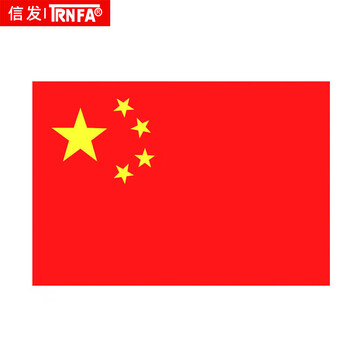 信发 5号中国国旗 五星悬挂红旗64*96cm 纳米防水防晒色彩鲜艳双面旗帜 信发 5号中国国旗 五星悬挂红旗64*96cm 纳米防水防晒色彩鲜艳双面旗帜
