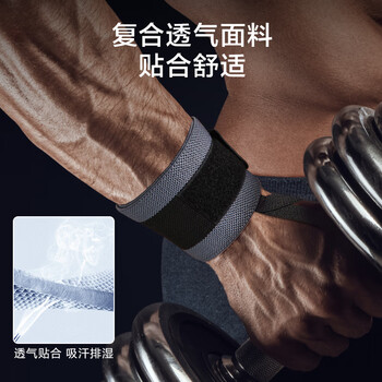 京东京造W300卧推护腕健身2只 硬拉防扭伤手腕护具助力带男女运动手腕固定