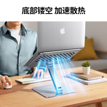 绿联 笔记本支架 电脑桌支架散热架 立式升降悬空增高托架铝合金适配于苹果联想拯救者小新平板架 绿联 笔记本支架 电脑桌支架散热架 立式升降悬空增高托架铝合金适配于苹果联想拯救者小新平板架