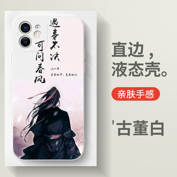 剑来手机壳苹果13华为mate40遇事不决可问春风iphone14promax周边zhb