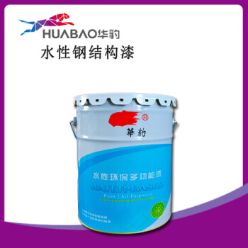 HUABAO 华豹 灰水性钢结构漆 20kg/桶 工业品 金属外表面通用型 防腐 防锈漆 涂料 水性油漆 底漆 面漆