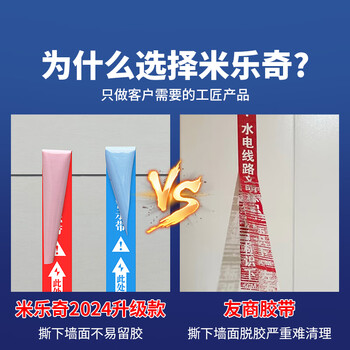 米乐奇水电警示标识胶带装修瓷砖水电警戒贴纸标识贴警示标记胶布橙色-30mm宽*20m长【2卷装】高粘-无痕